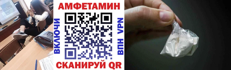 Амфетамин VHQ как найти закладки Салават