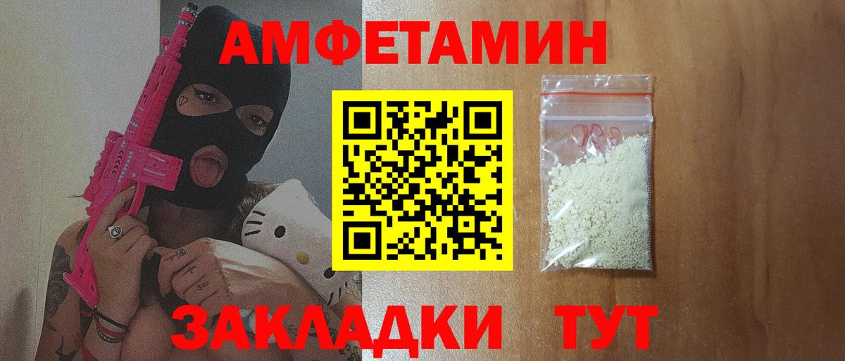 Амфетамин 98% Салават