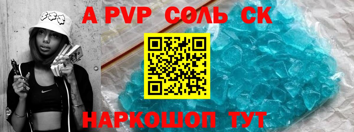 Alpha-PVP мука Салават
