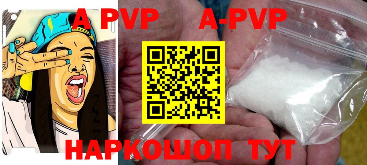 А ПВП СК КРИС  Alpha PVP крисы CK  Салават  Вход с VPN 