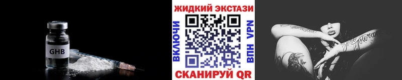 что такое наркотик  Салават  БУТИРАТ BDO 33% 