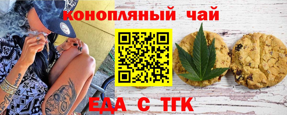 Cannafood марихуана  Вход с VPN  Салават 