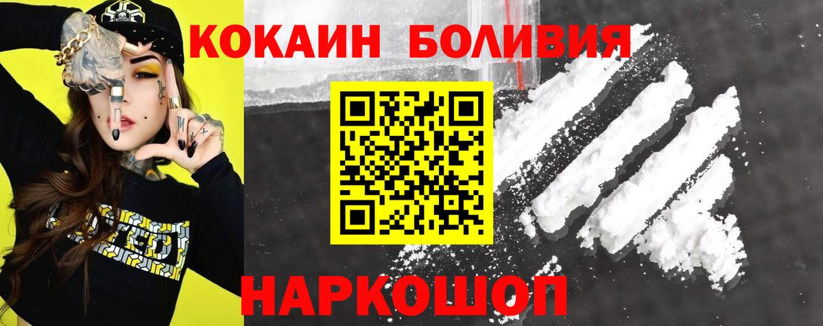 КОКАИН Колумбийский  COCAIN Fish Scale  цена   Вход с VPN  Салават 