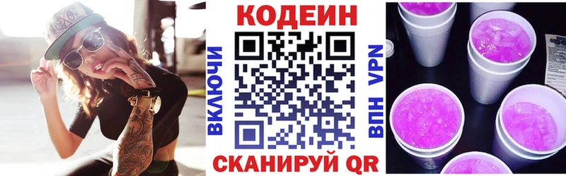 закладка  Салават  Codein Purple Drank 