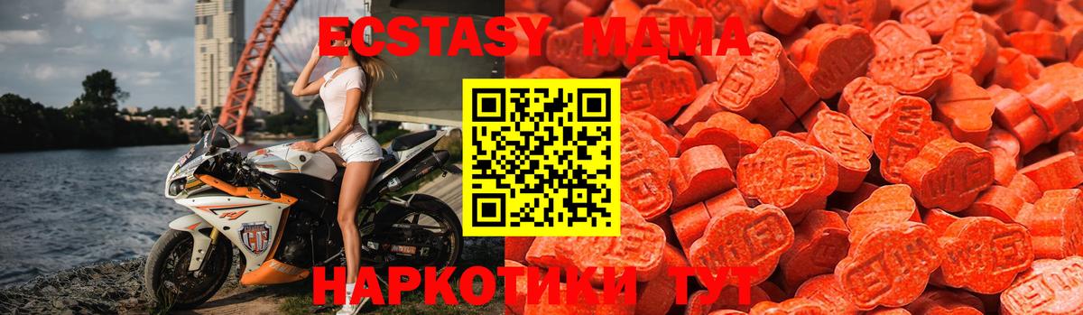 Ecstasy MDMA  Вход с VPN  наркота  Салават  Ecstasy 