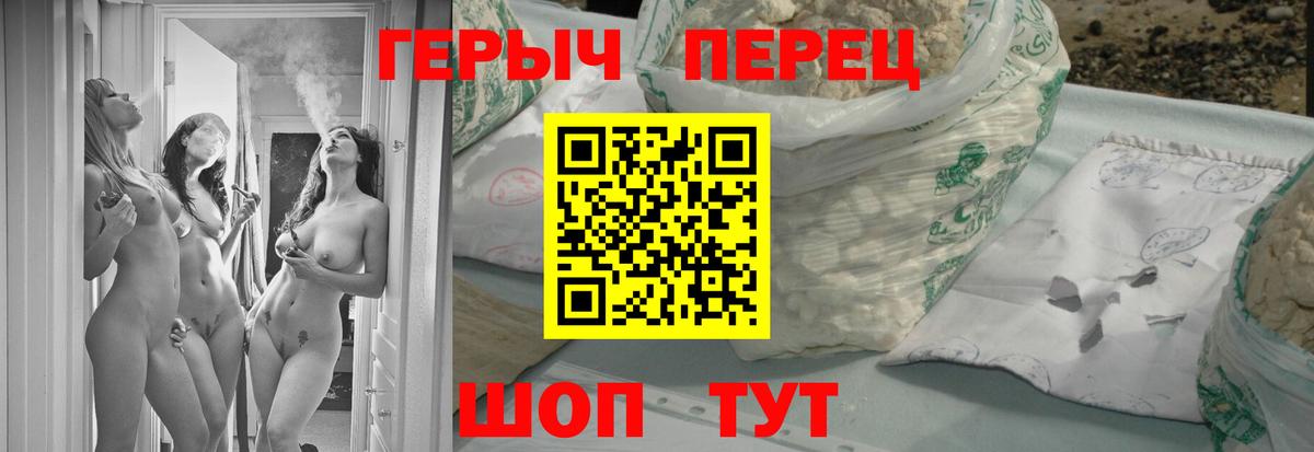 ГЕРОИН VHQ  Вход с VPN  Салават 