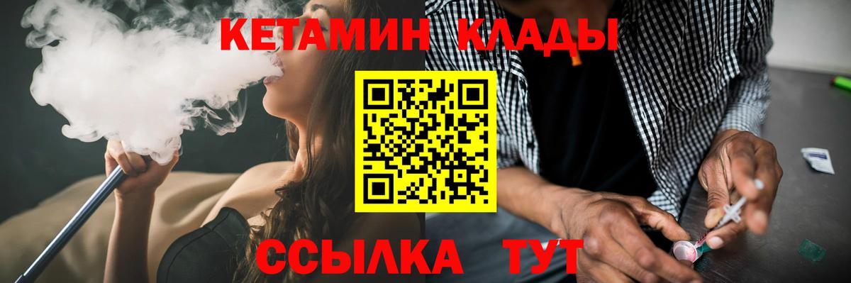 Салават  Кетамин VHQ  Кетамин ketamine  Вход с VPN 