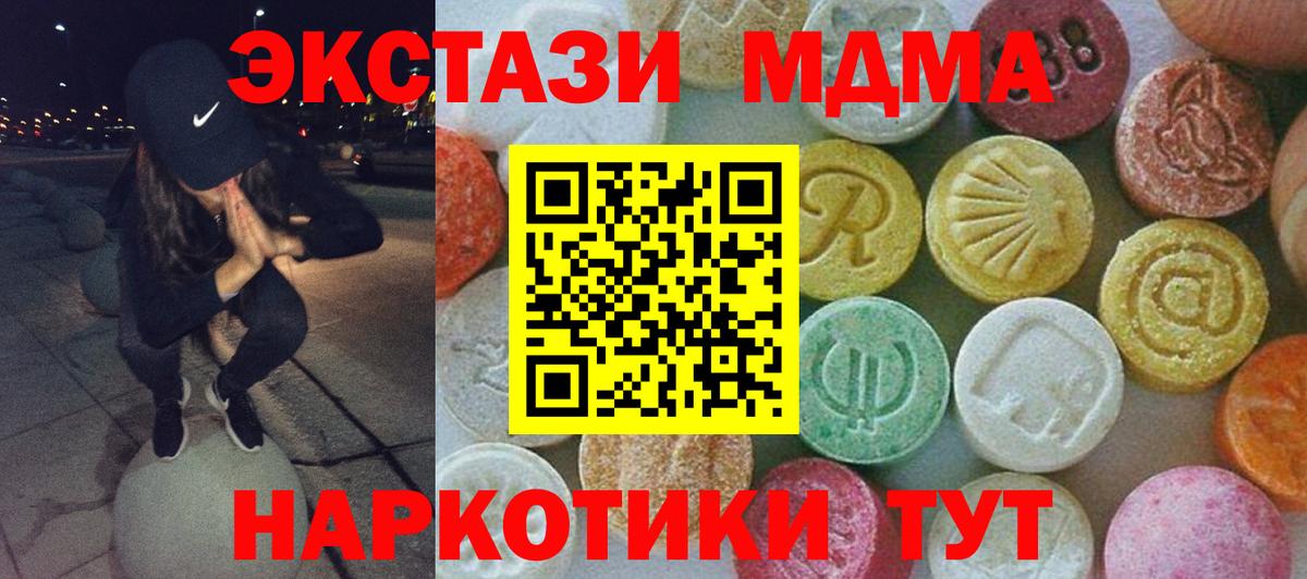 MDMA  Вход с VPN  Салават  МДМА VHQ 