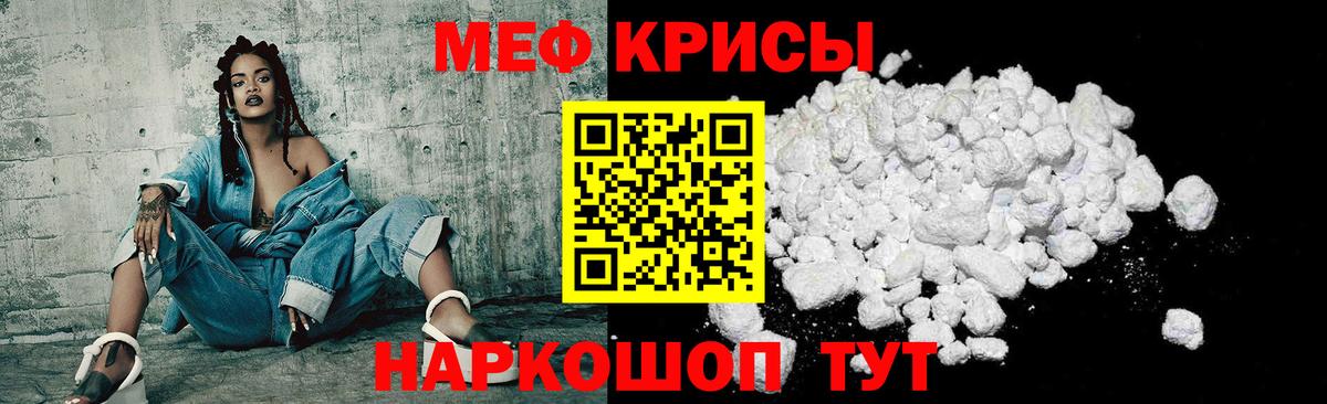 Меф  Салават