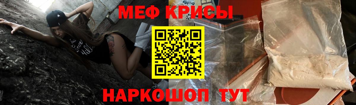 Меф  МЯУ-МЯУ мяу мяу  Вход с VPN  МЯУ-МЯУ  Салават 