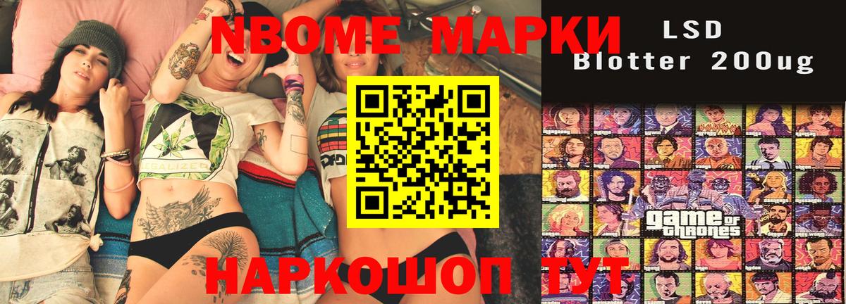 Салават  Марки N-bome 1,5мг  Вход с VPN 