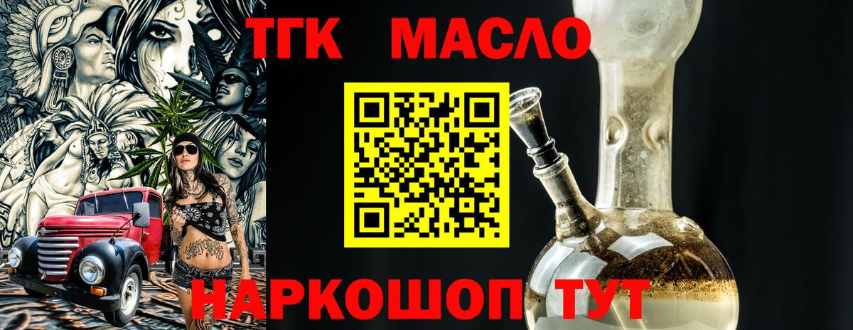 Салават  Дистиллят ТГК Wax  ТГК гашишное масло  Вход с VPN 
